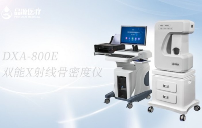 臨床診斷骨密度，雙能X線骨密度儀為您的骨健康保駕護(hù)航！