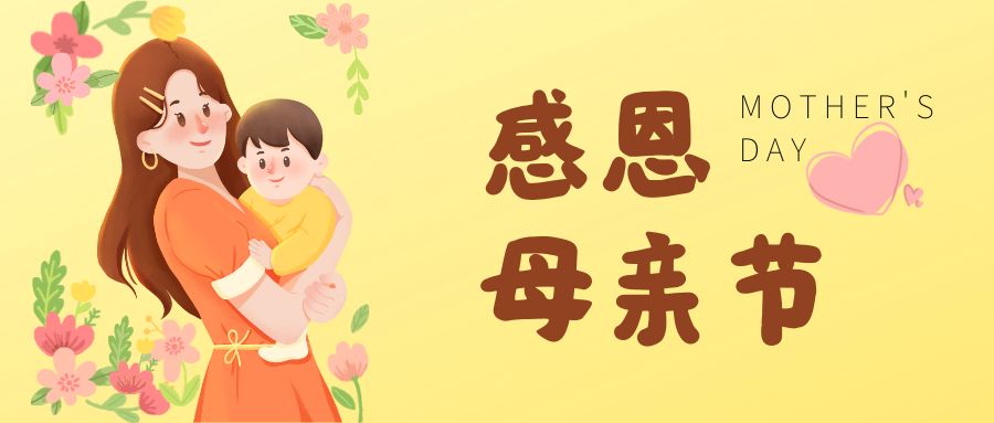 感恩母親節(jié)，關(guān)注女性骨骼健康，定期檢測骨密度